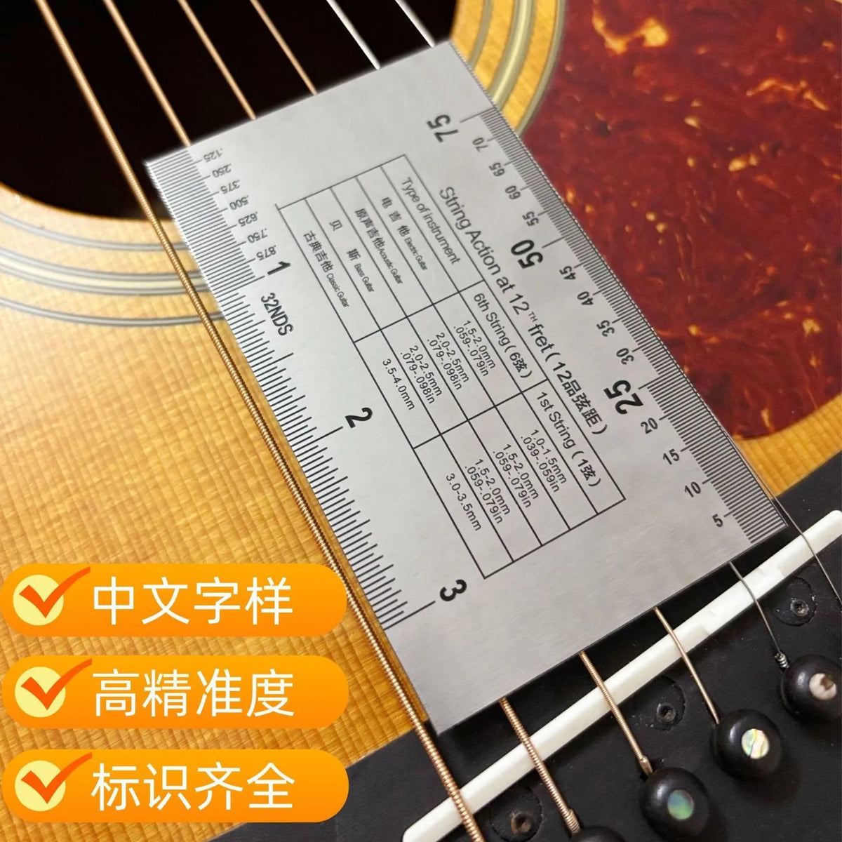 Stainless Steel String Action Gauge